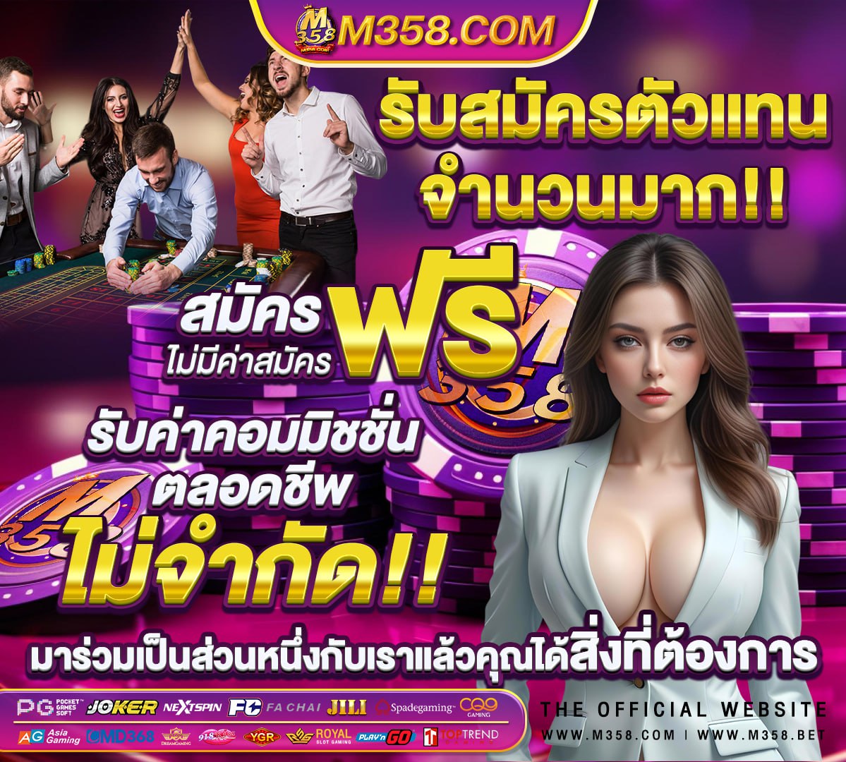 พนันบอลชุด league